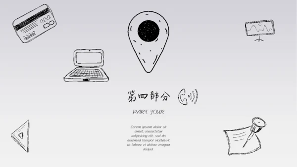 你和我手绘风手指IPAD平板电脑通用PPT模板
