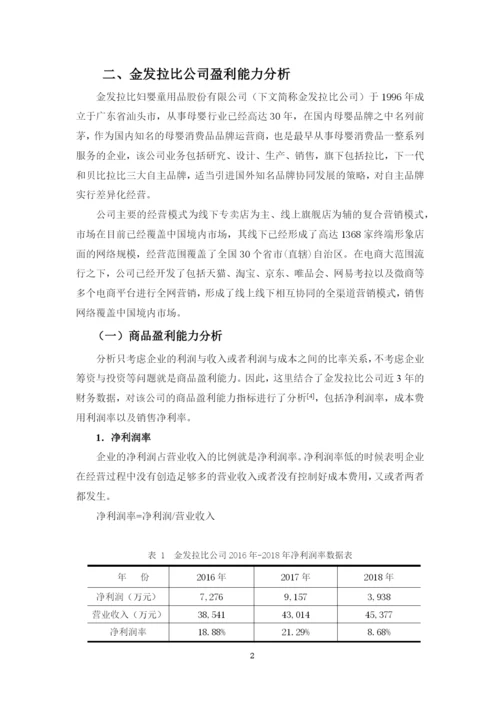 余漫论文正文.docx