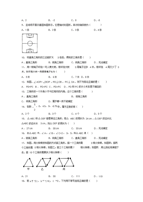 中考数学一轮二轮复习重点知识点练习纠错试卷