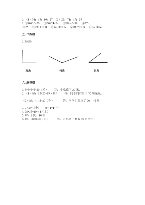 小学二年级上册数学期中测试卷带答案（培优）.docx