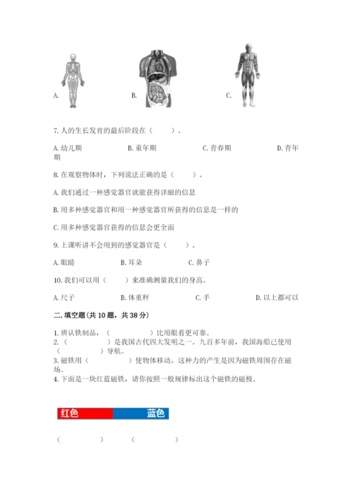 教科版小学科学二年级下册期末测试卷含答案【研优卷】.docx