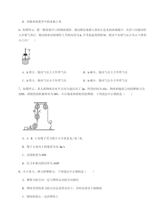 乌鲁木齐第四中学物理八年级下册期末考试定向测试试题（含答案解析）.docx