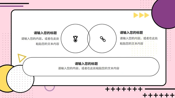 孟菲斯风格总结汇报PPT模板