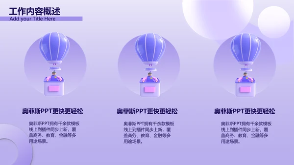 紫色3D立体风年中总结汇报