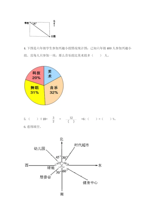 小学数学六年级上册期末测试卷含完整答案【必刷】.docx