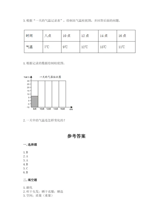 教科版小学三年级上册科学期末测试卷附参考答案【考试直接用】.docx
