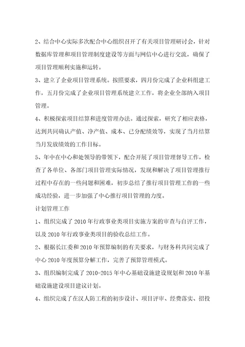财务工作人员会计核算工作总结共24页