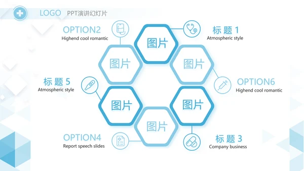 蓝色简约大气医疗公司宣传工作总结动态PPT