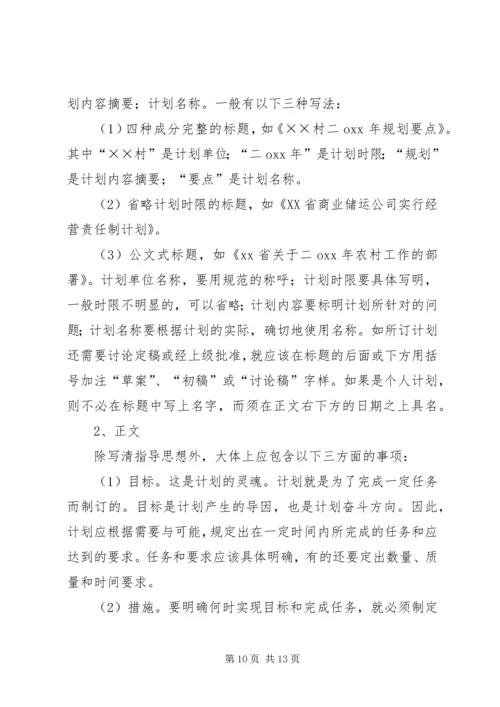 小学领导班子考核自评报告 (2).docx