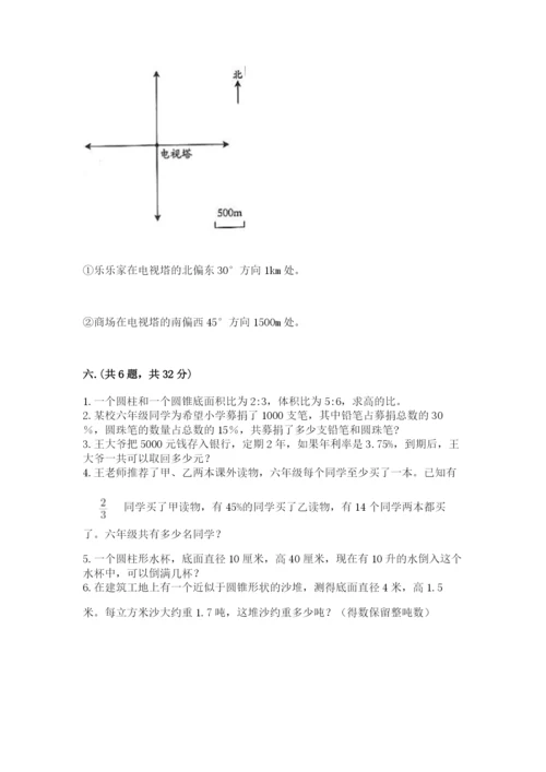 冀教版小升初数学模拟试题精品【夺分金卷】.docx