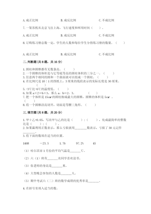 六年级下册数学期末测试卷（精选题）.docx