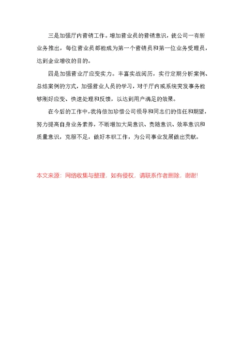 经理2022年上半年个人述职总结
