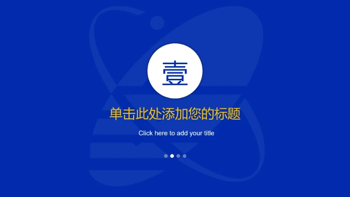 桂电电子科技大学专属学术汇报毕业答辩教学课件通用PPT模板