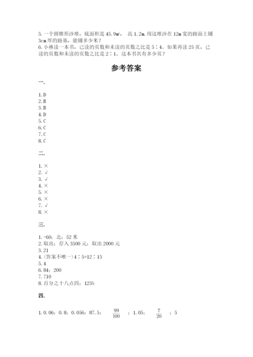 苏教版六年级数学小升初试卷精品加答案.docx