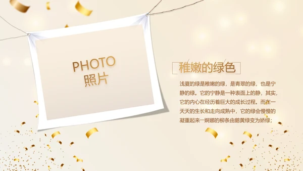 生日快乐生日派对纪念册电子相册动态PPT模板