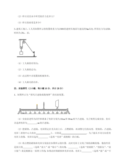 强化训练江西南昌市第五中学实验学校物理八年级下册期末考试综合练习试卷（含答案详解）.docx