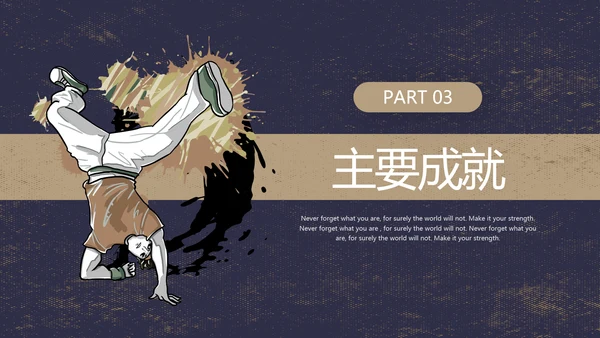 蓝色棕色复古风动漫形象人物介绍通用PPT模板
