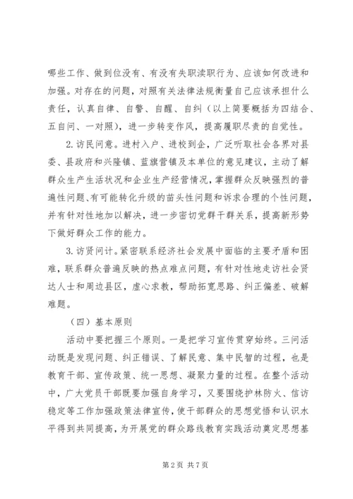 自我问责活动方案 (2).docx