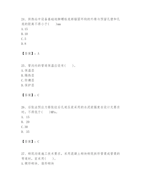 2024年一级建造师之一建市政公用工程实务题库（考点提分）.docx