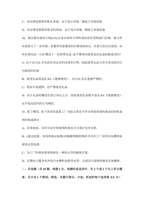 2023年河南省注册会计师审计审计工作底稿的归档考试试卷.docx