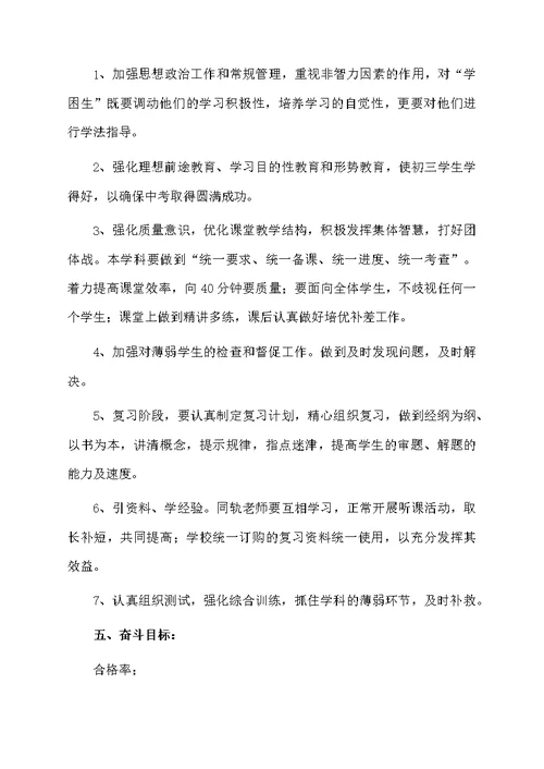 精选三年级教学教学计划汇总九篇