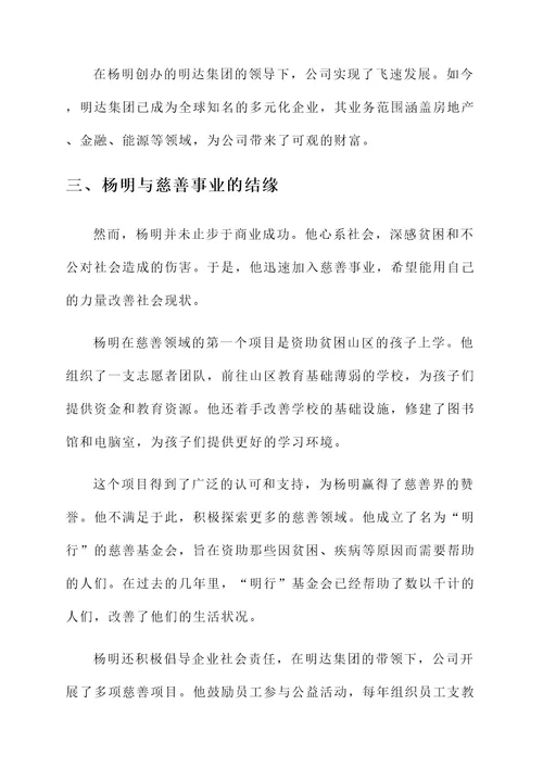 人物通讯类事迹材料