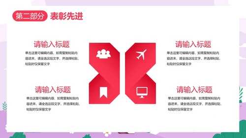 卡通儿童插画读书节启动仪式PPT模板