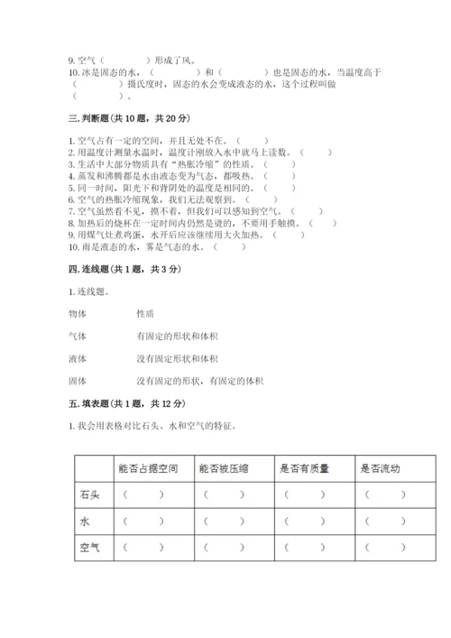 教科版三年级上册科学《期末测试卷》精品【基础题】.docx