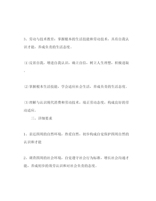 精编班级心理健康教学参考计划范文.docx