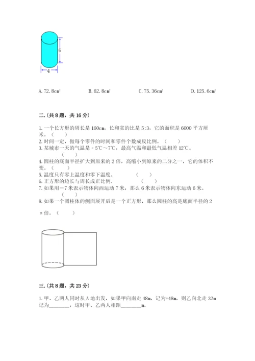 山西省【小升初】2023年小升初数学试卷（综合卷）.docx