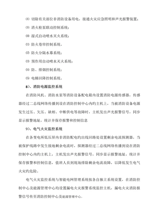 施工方案培训资料.docx