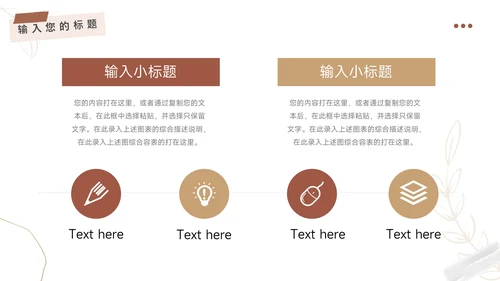红色文艺风动态品牌合作策划PPT模板