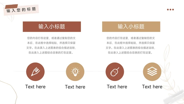 红色文艺风动态品牌合作策划PPT模板