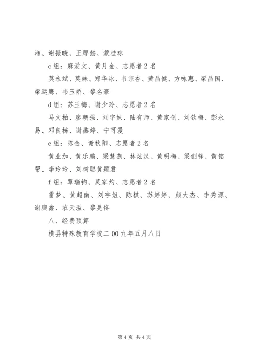 第十一次党日活动 (4).docx