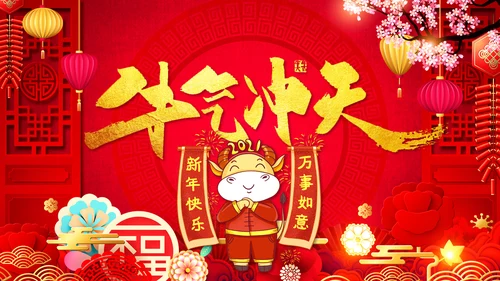 牛气冲天公司拜年贺卡PPT模板