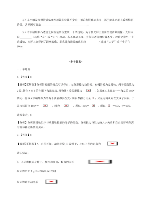 第四次月考滚动检测卷-乌鲁木齐第四中学物理八年级下册期末考试定向攻克试卷（详解版）.docx