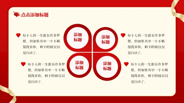 感恩节促销活动通用PPT模板