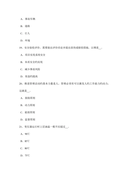 2023年黑龙江上半年安全工程师安全生产法特种设备考试试卷.docx