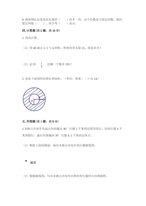 2022人教版六年级上册数学期末卷（轻巧夺冠）.docx