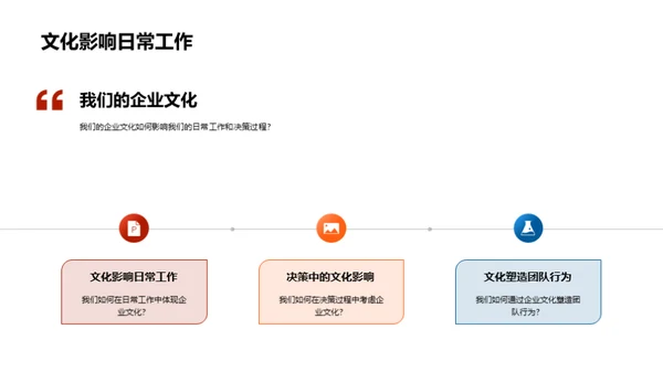 企业文化提升销售