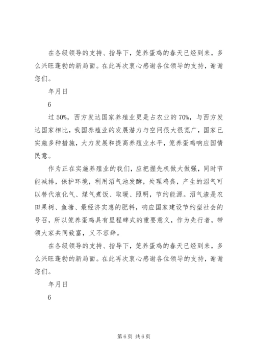 科技计划项目可行性研究报告 (5).docx