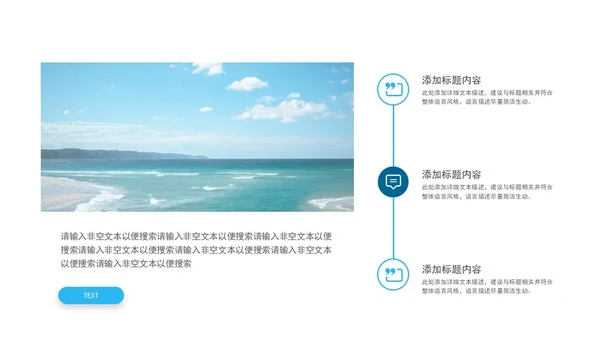 蓝色简约几何形状工作计划PPT模板