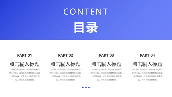 每周工作计划日志通用PPT模板