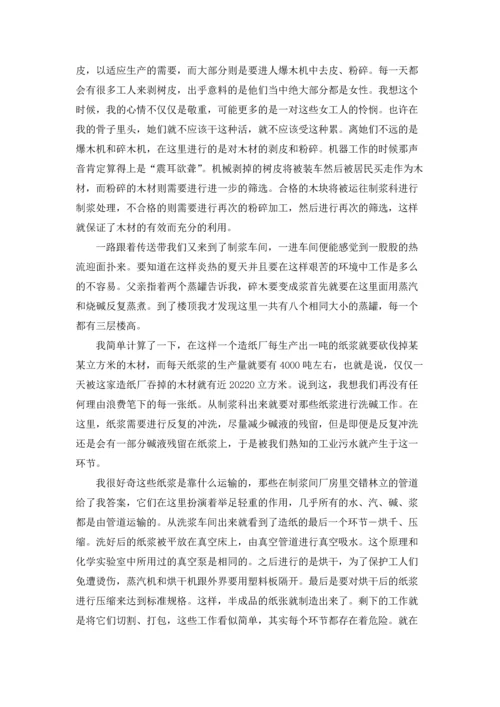 有关工厂实习报告模板锦集6篇.docx