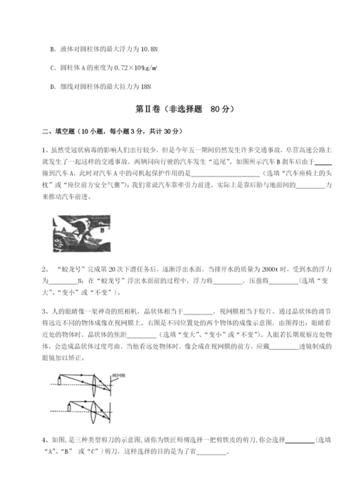 强化训练重庆市江津田家炳中学物理八年级下册期末考试专项测评练习题（解析版）.docx