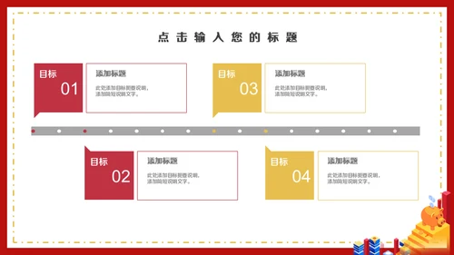 金融理财投行工作汇报通用PPT模板