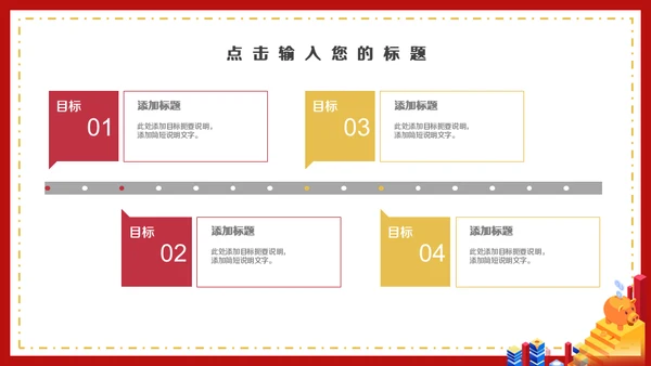 金融理财投行工作汇报通用PPT模板