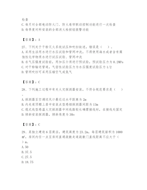 注册消防工程师之消防技术综合能力题库及答案【有一套】.docx