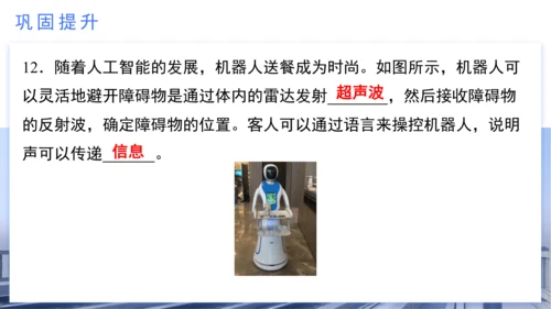 八年级物理上学期期中考点（人教版） 第二章 声现象 （31页ppt）
