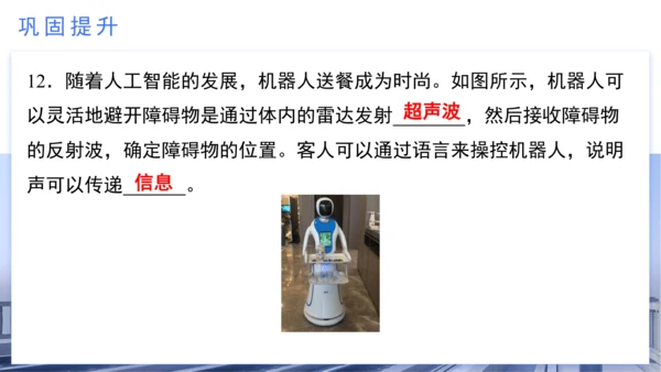 八年级物理上学期期中考点（人教版） 第二章 声现象 （31页ppt）